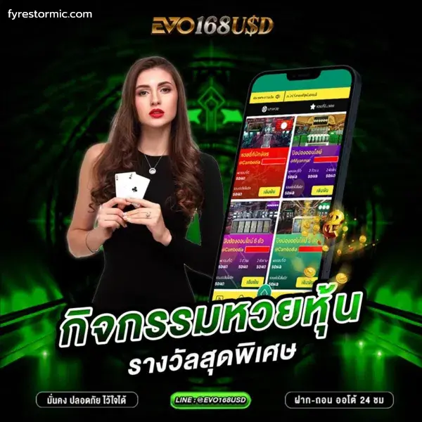 evo168usd โปรโมชั่น