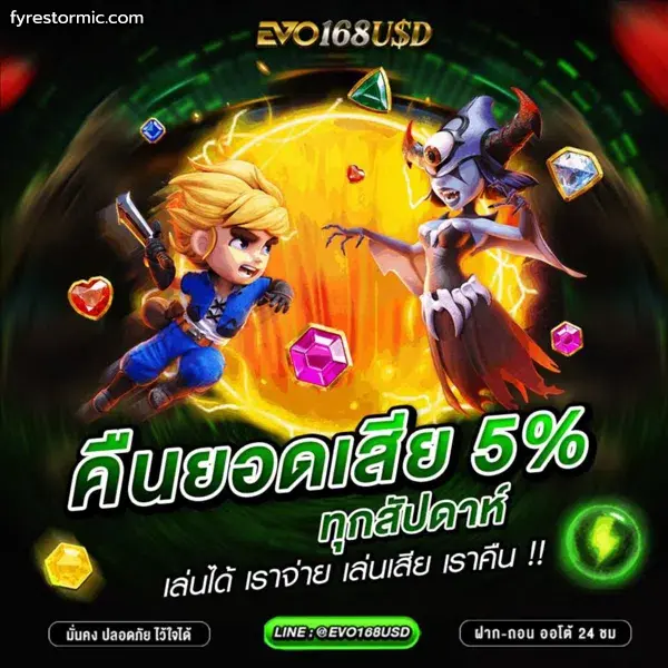 evo168usd โปรโมชั่น