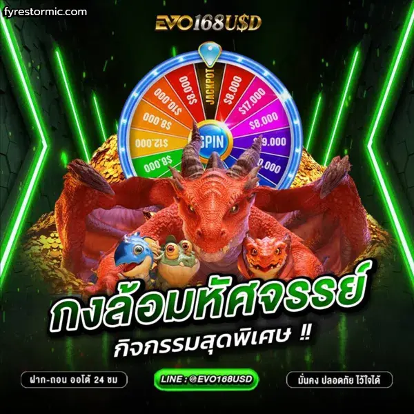 evo168usd โปรโมชั่น